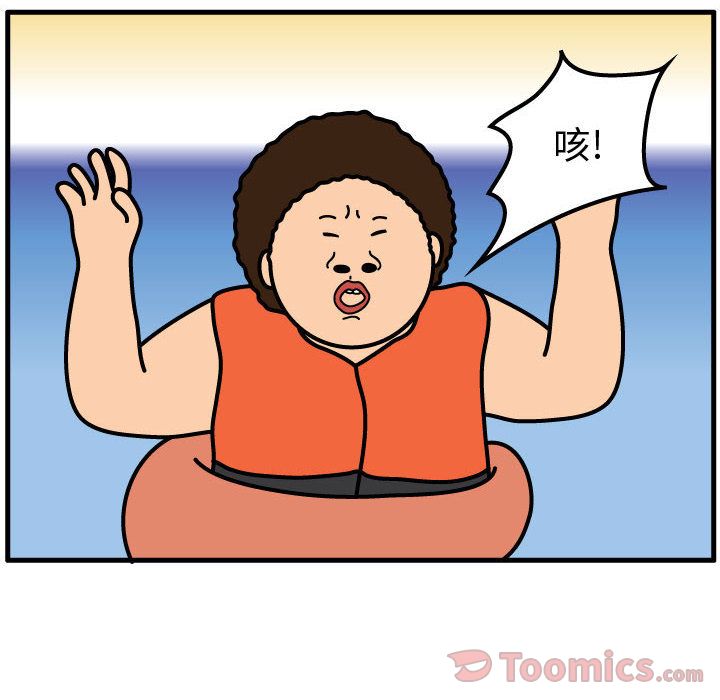 杀人的屁 第 57 章 第42页