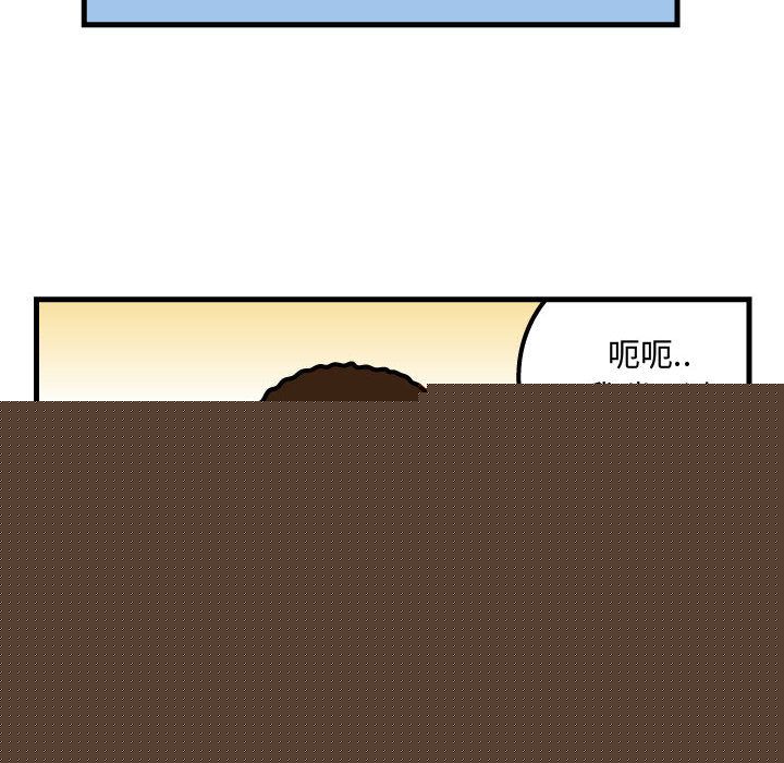 杀人的屁 第 57 章 第44页