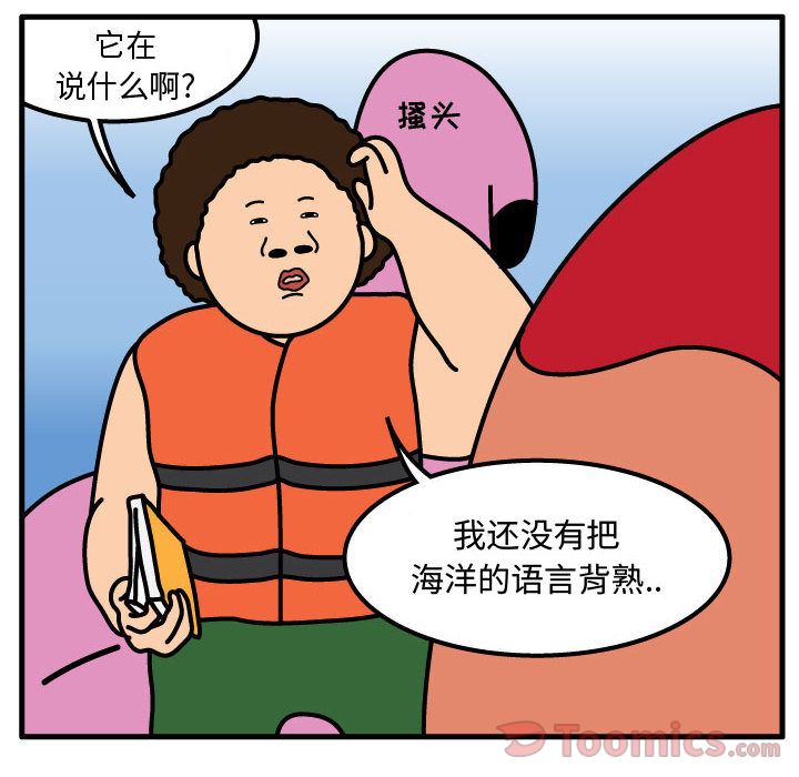 杀人的屁 第 57 章 第22页