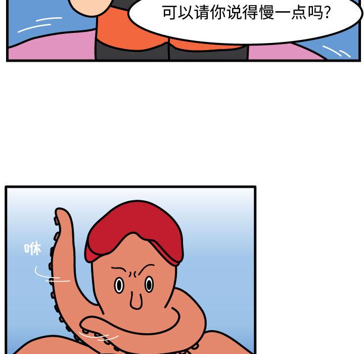 杀人的屁 第 57 章 第24页