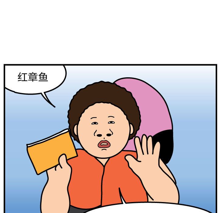 杀人的屁 第 57 章 第23页