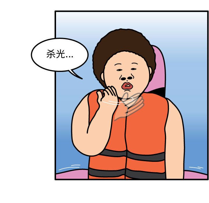 杀人的屁 第 57 章 第29页
