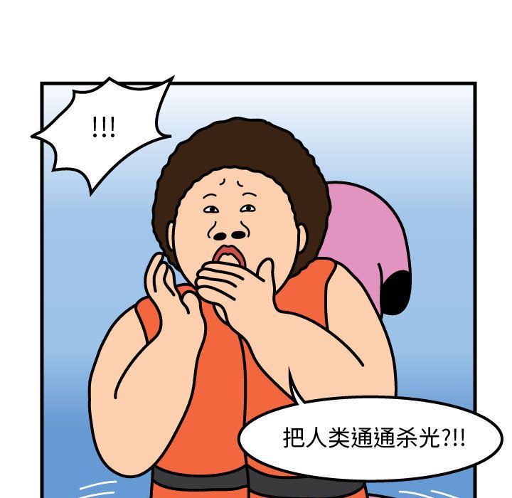 杀人的屁 第 57 章 第30页