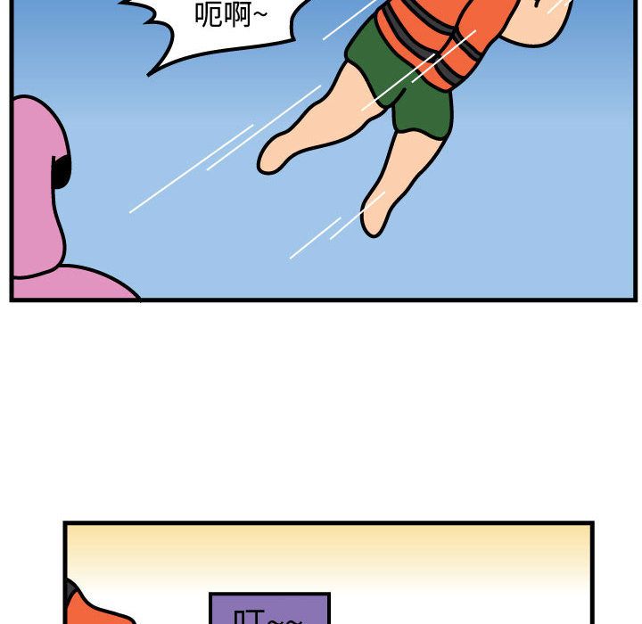 杀人的屁 第 57 章 第33页