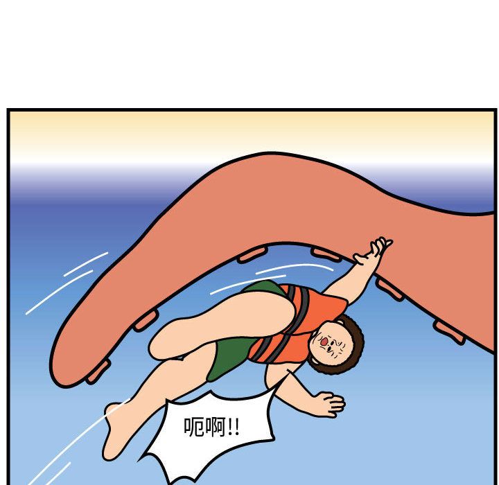 杀人的屁 第 57 章 第70页