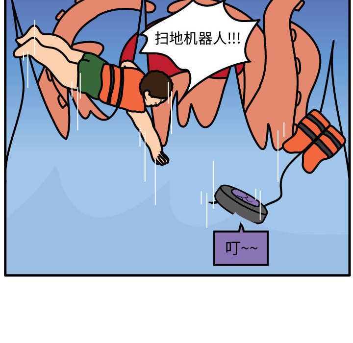 杀人的屁 第 57 章 第73页