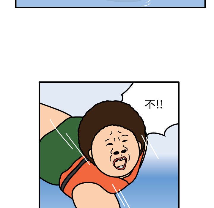 杀人的屁 第 57 章 第75页