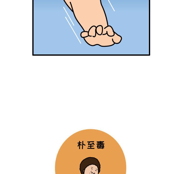 杀人的屁 第 57 章 第76页