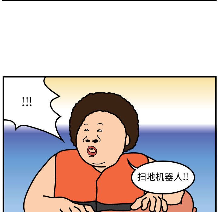 杀人的屁 第 57 章 第51页