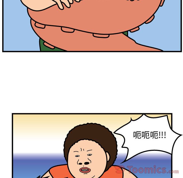 杀人的屁 第 57 章 第52页