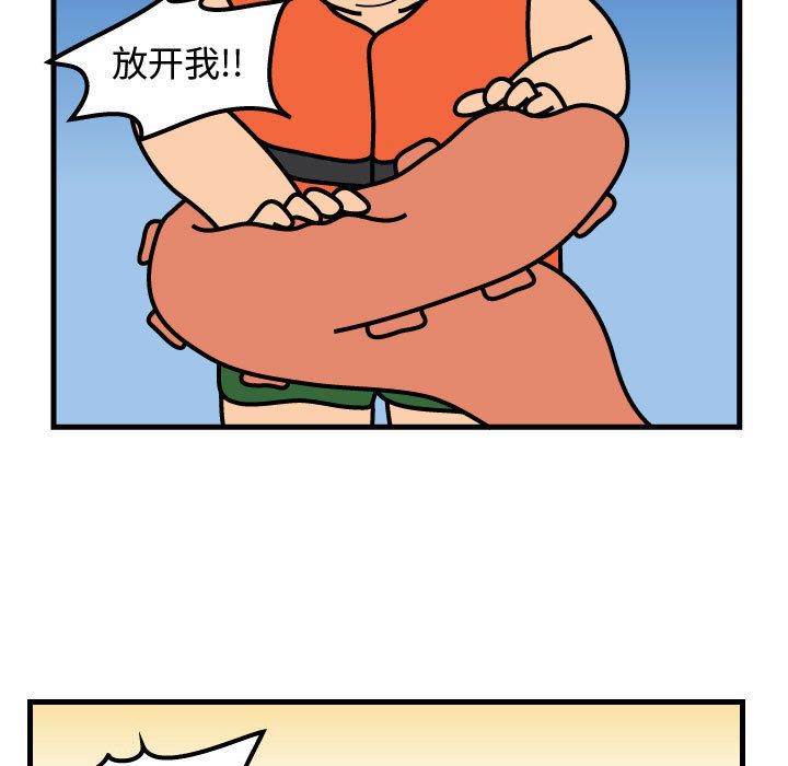 杀人的屁 第 57 章 第53页