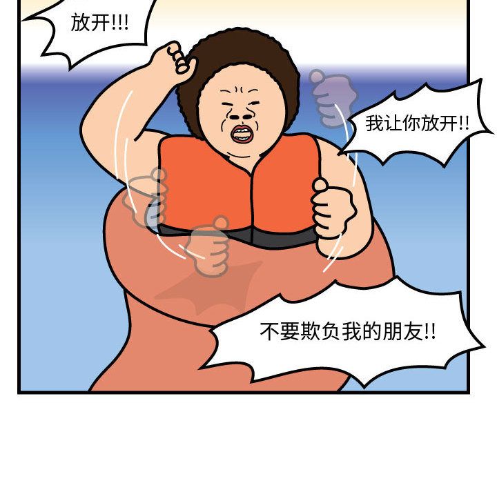 杀人的屁 第 57 章 第54页