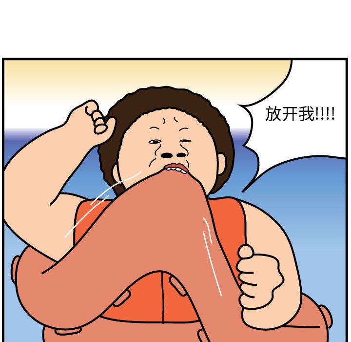 杀人的屁 第 57 章 第55页