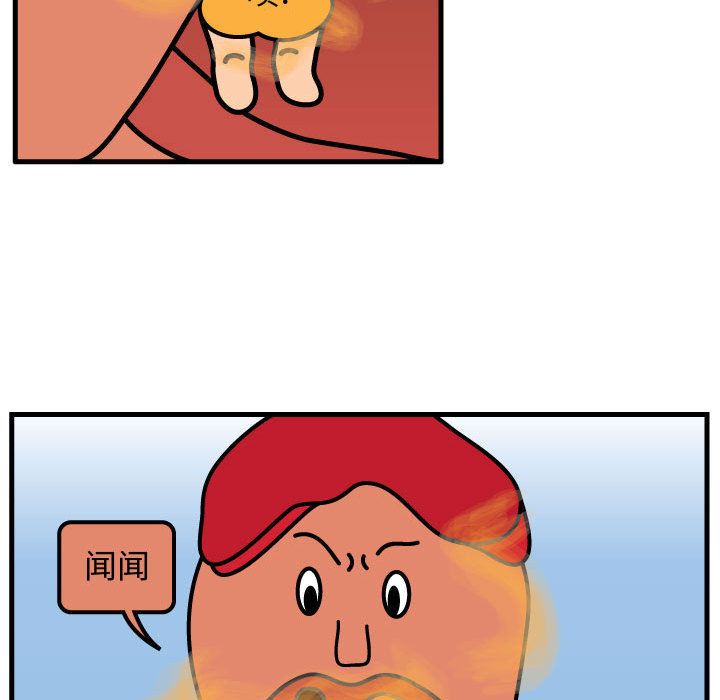 杀人的屁 第 57 章 第66页