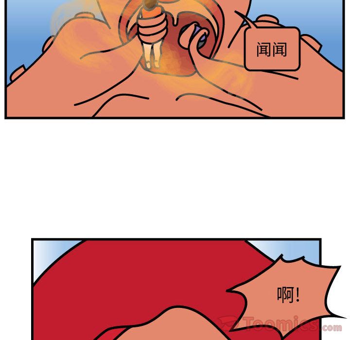 杀人的屁 第 57 章 第67页