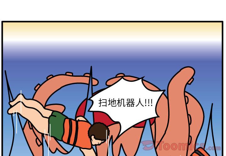 杀人的屁 第 58 章 第2页