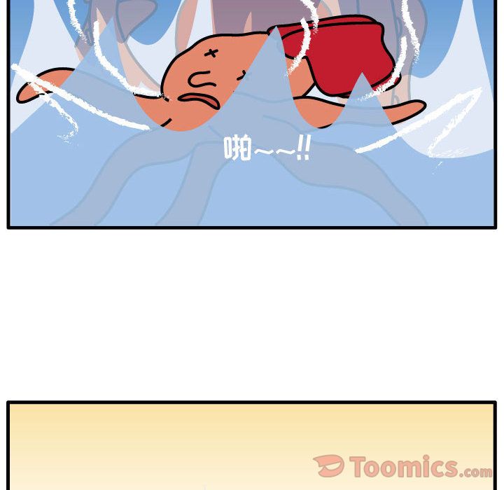 杀人的屁 第 58 章 第6页