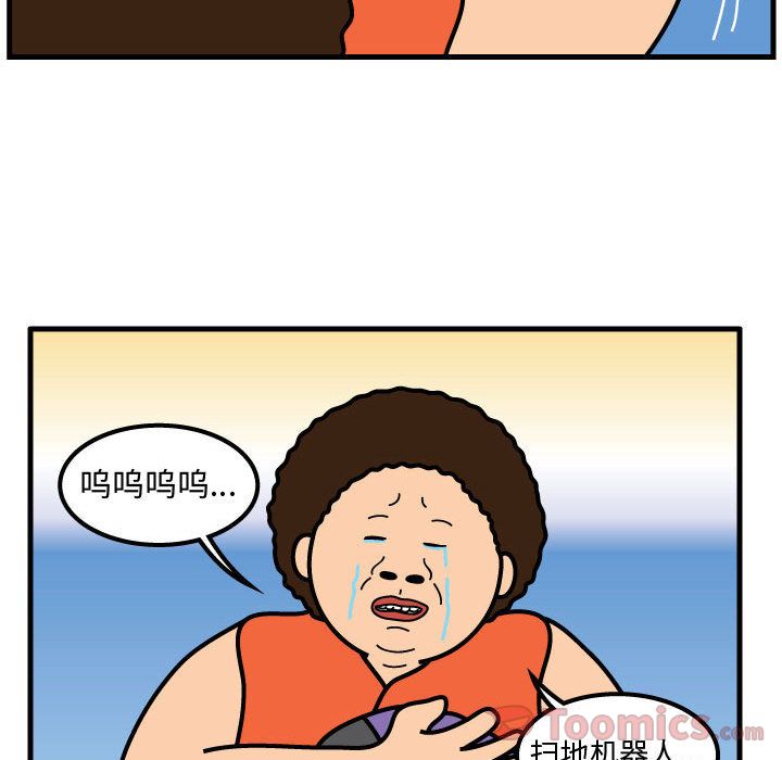 杀人的屁 第 58 章 第27页