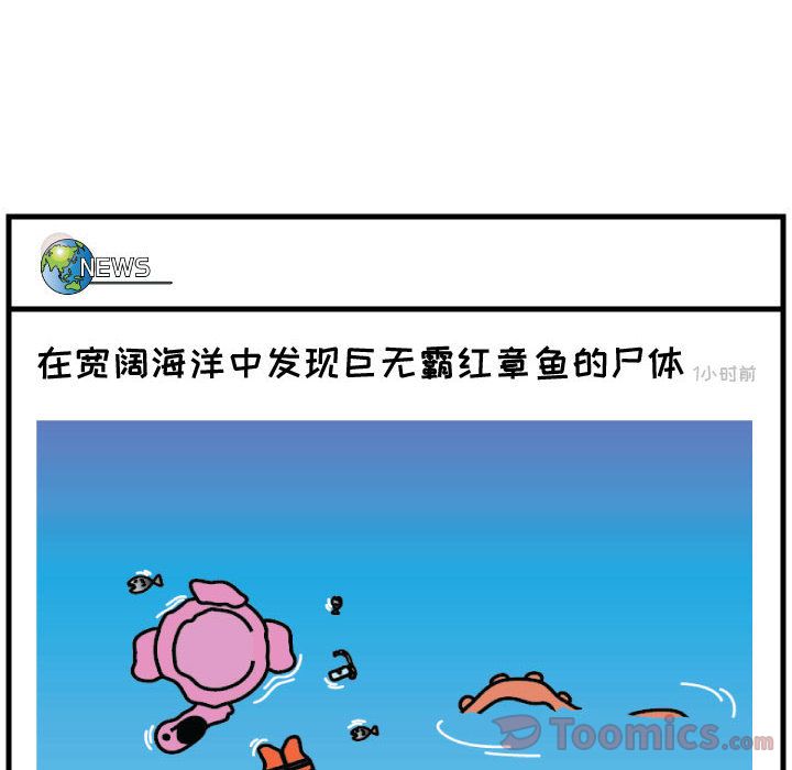 杀人的屁 第 58 章 第31页
