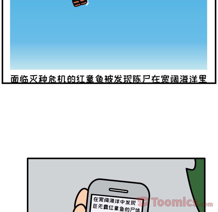 杀人的屁 第 58 章 第32页