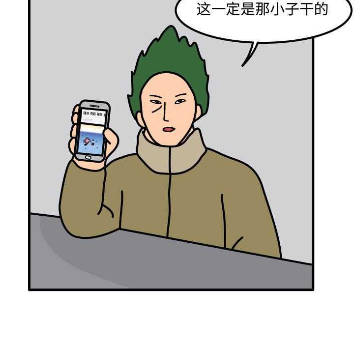 杀人的屁 第 58 章 第34页