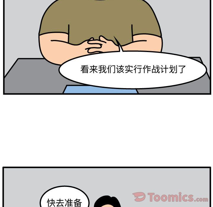 杀人的屁 第 58 章 第37页