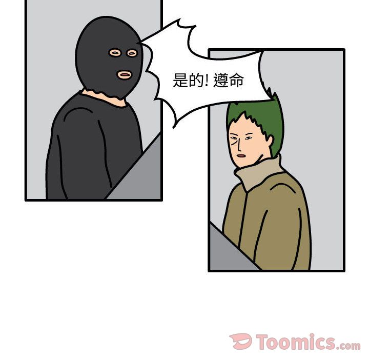 杀人的屁 第 58 章 第39页
