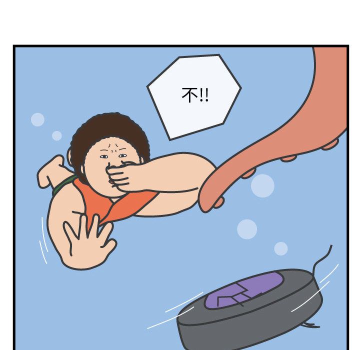 杀人的屁 第 58 章 第13页