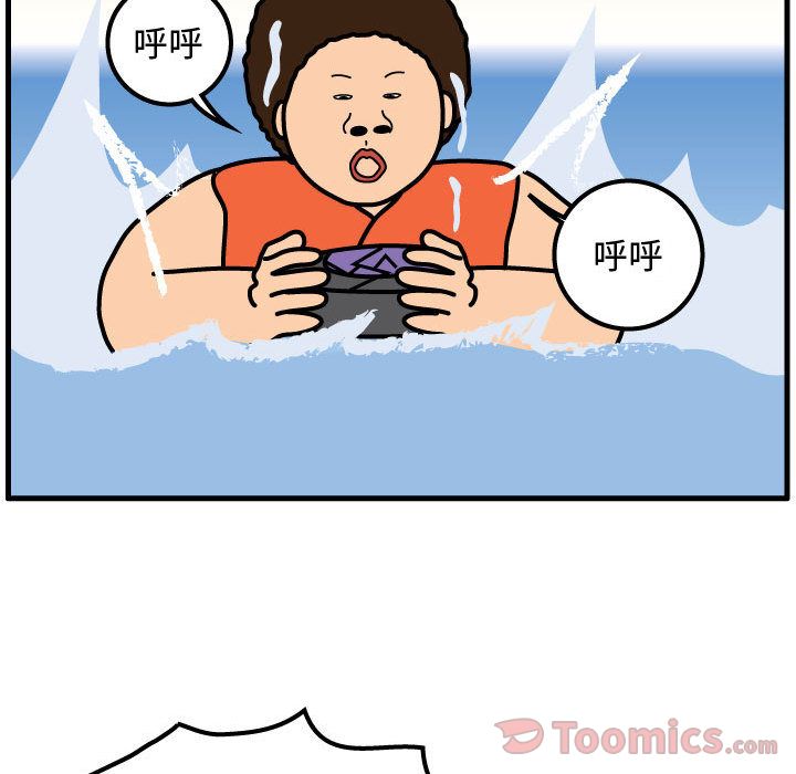 杀人的屁 第 58 章 第18页