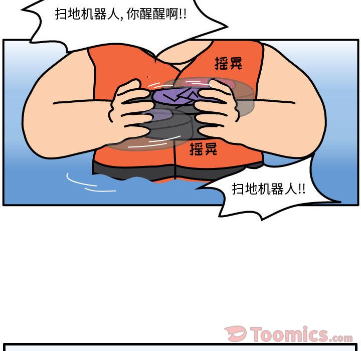 杀人的屁 第 58 章 第19页