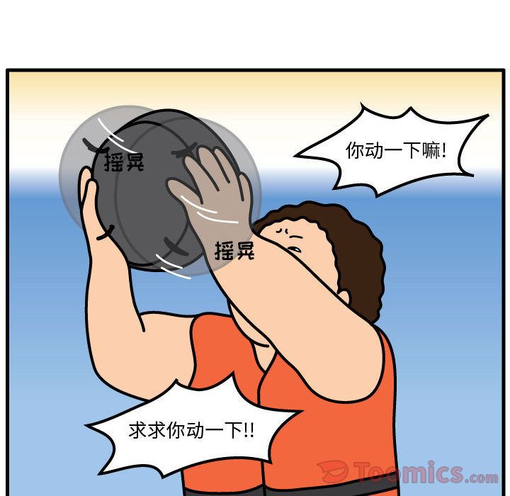 杀人的屁 第 58 章 第21页