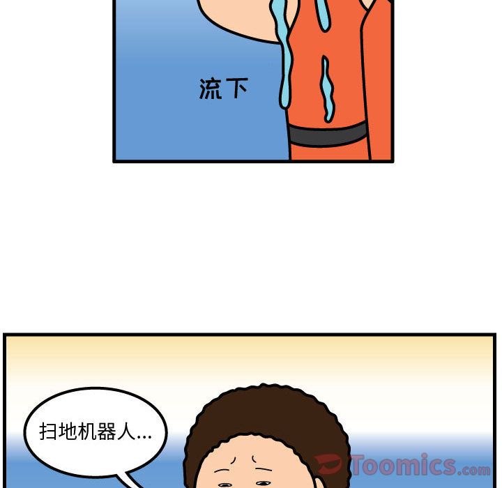 杀人的屁 第 58 章 第23页