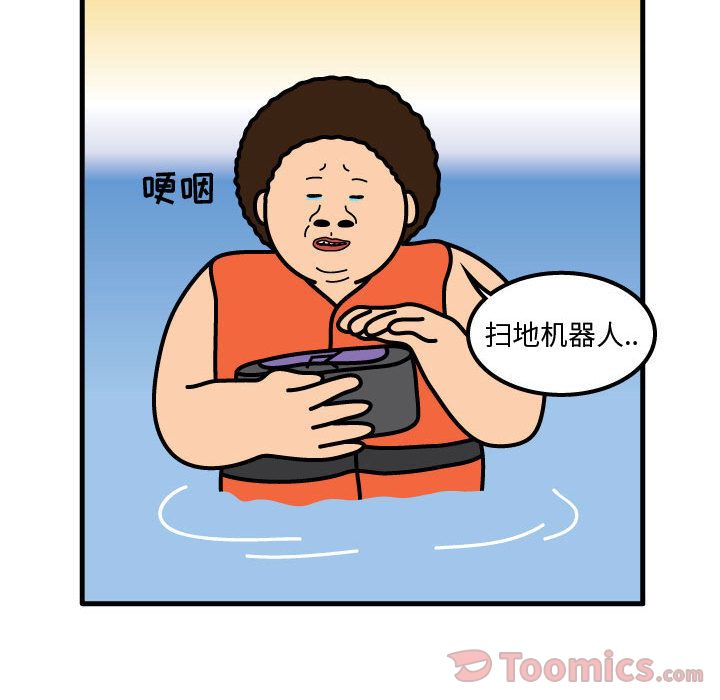 杀人的屁 第 58 章 第25页