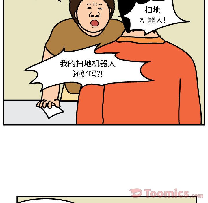 杀人的屁 第 58 章 第60页
