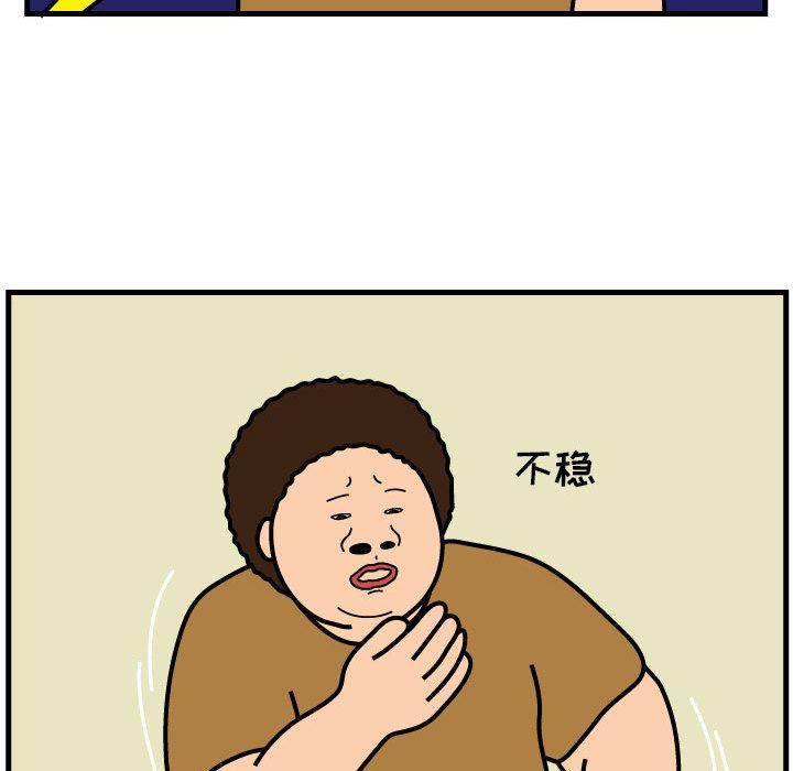 杀人的屁 第 58 章 第63页