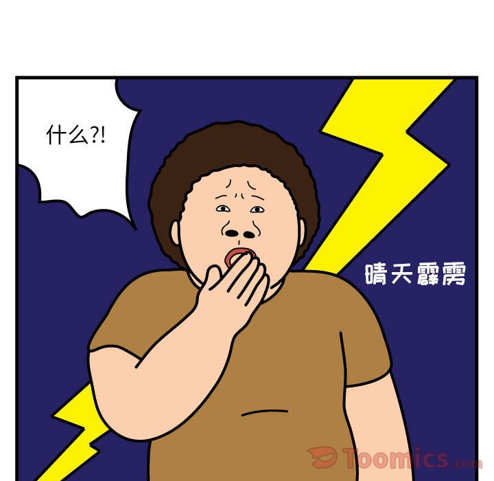 杀人的屁 第 58 章 第62页