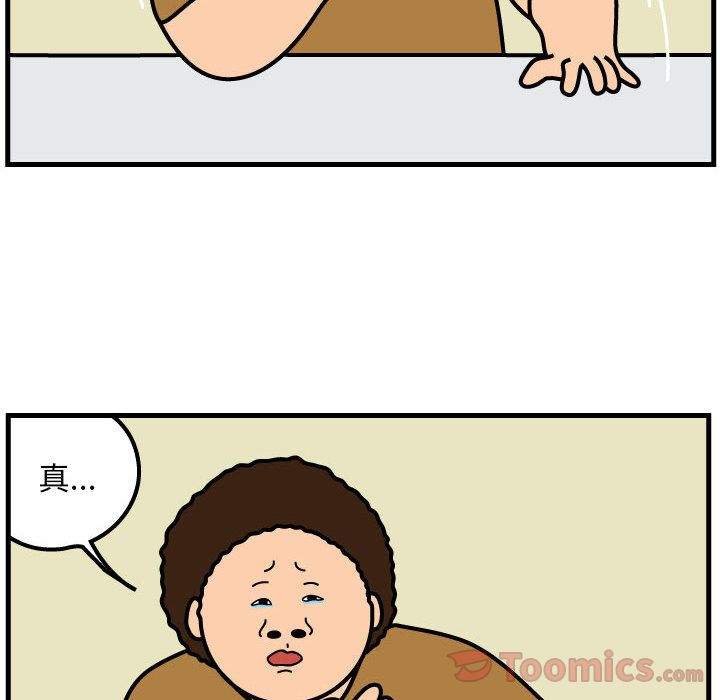 杀人的屁 第 58 章 第64页