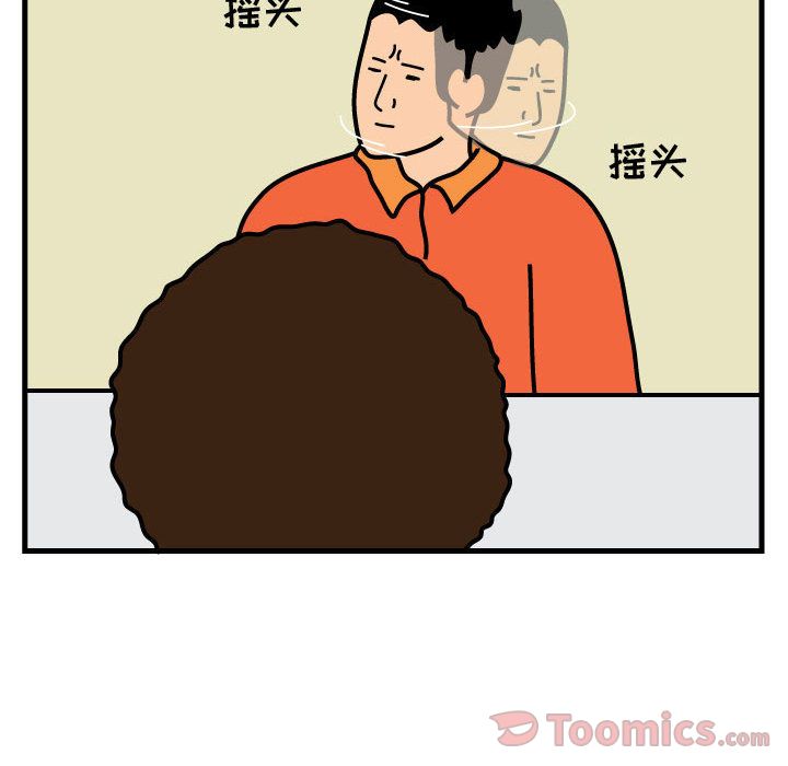 杀人的屁 第 58 章 第66页