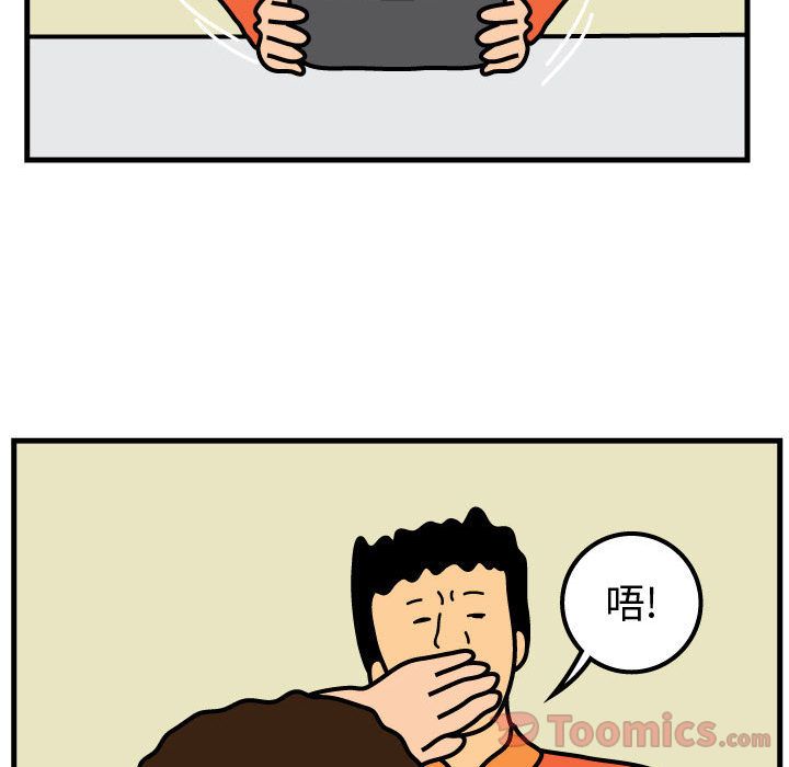 杀人的屁 第 58 章 第69页