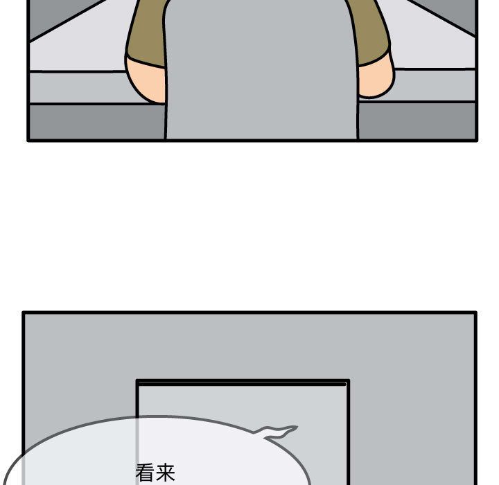 杀人的屁 第 58 章 第42页