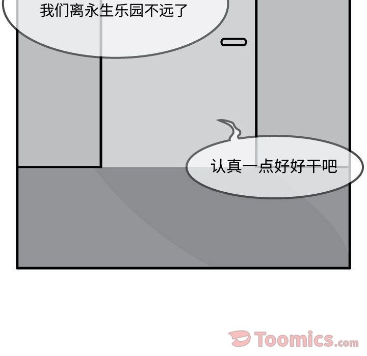杀人的屁 第 58 章 第43页