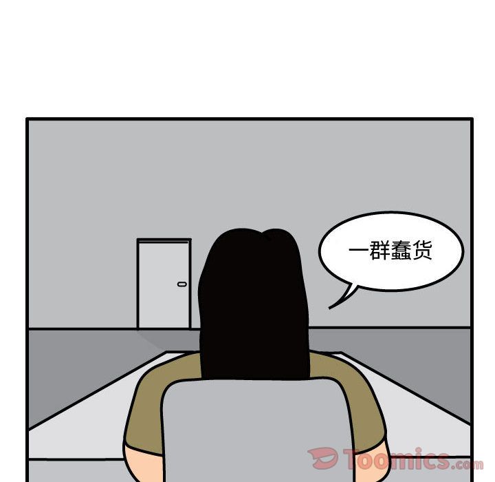 杀人的屁 第 58 章 第45页