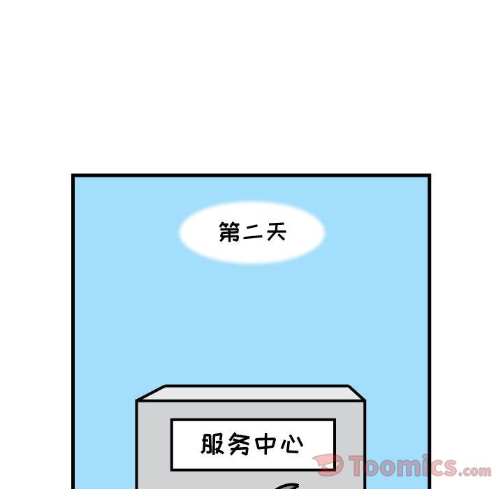杀人的屁 第 58 章 第47页