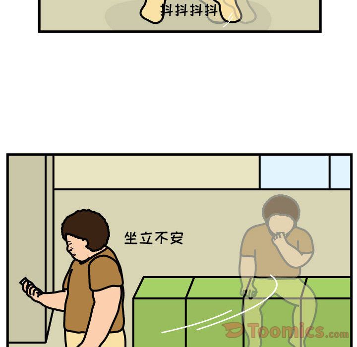 杀人的屁 第 58 章 第51页
