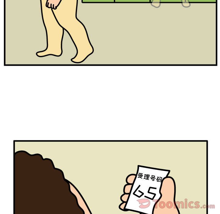 杀人的屁 第 58 章 第52页