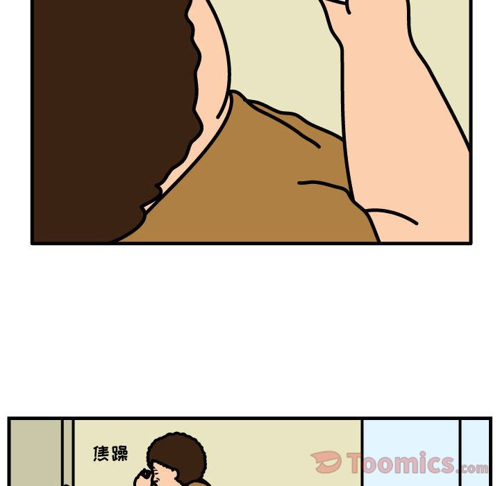 杀人的屁 第 58 章 第53页