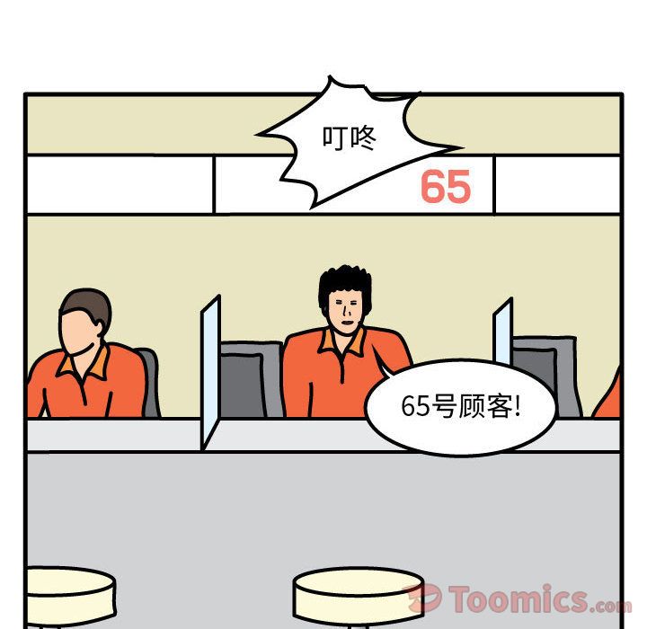 杀人的屁 第 58 章 第56页