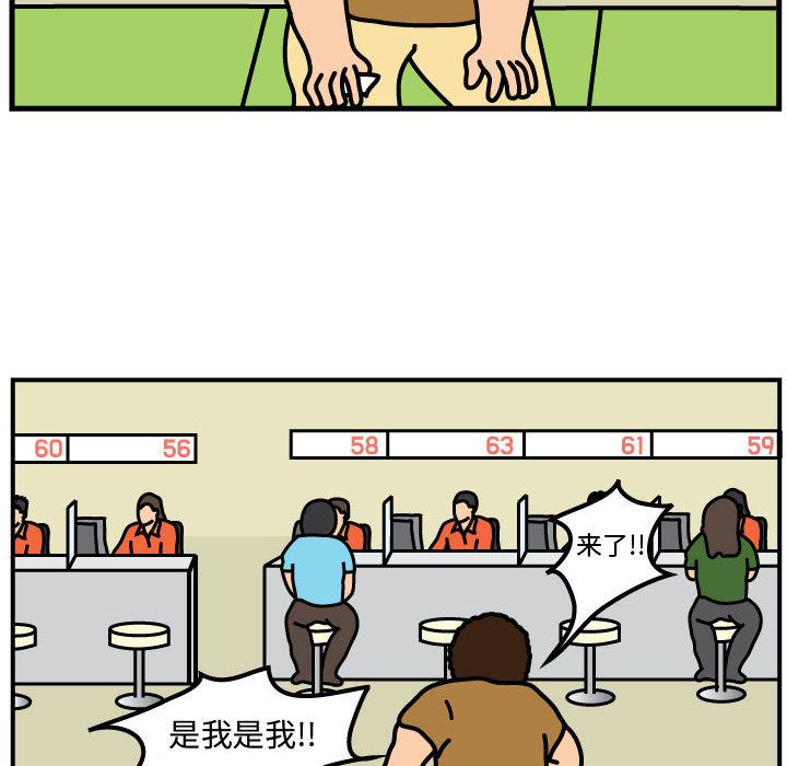 杀人的屁 第 58 章 第58页