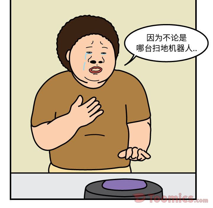 杀人的屁 第 58 章 第72页
