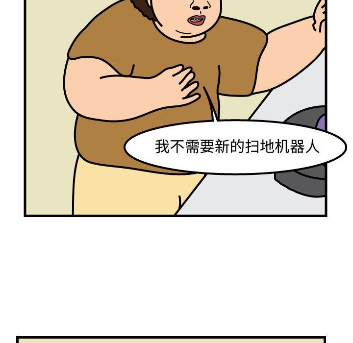杀人的屁 第 58 章 第71页